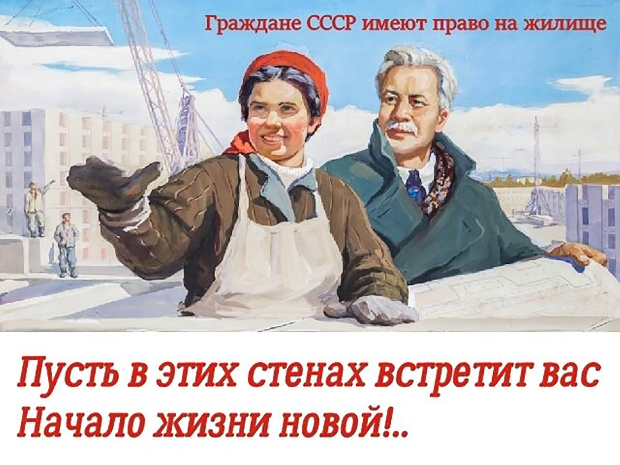 Строим быстро плакат. Плакат. Плакаты советского времени. Советские лозунги и плакаты. Стройка плакат.